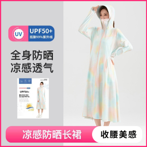防晒衣女夏季新款轻薄彩色修身长款全身连衣裙防晒服女生冰丝外套