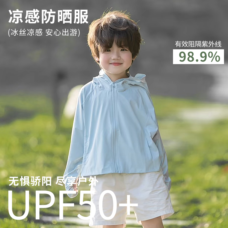 儿童防晒衣2025夏季新款