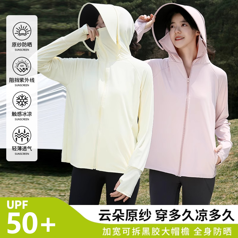 防晒衣女2025新款夏季冰丝轻薄可拆帽檐透气防紫外线防晒服外套衫