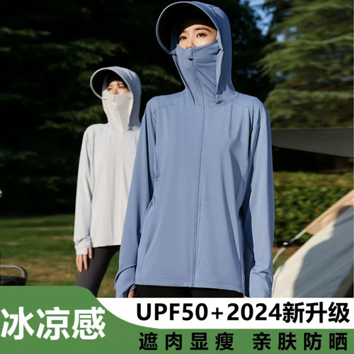女款夏季防紫外线户外薄款防晒衣