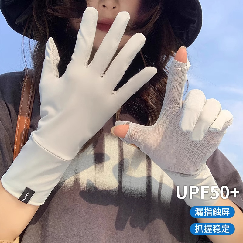 防晒手套女款防紫外线冰丝漏指夏季薄款户外开车电动车防滑可触屏