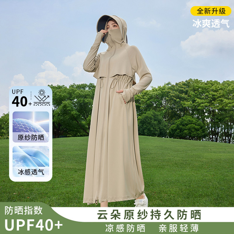 防晒衣女2026新款夏季冰丝轻薄长款全身防紫外线防晒服外套罩衫