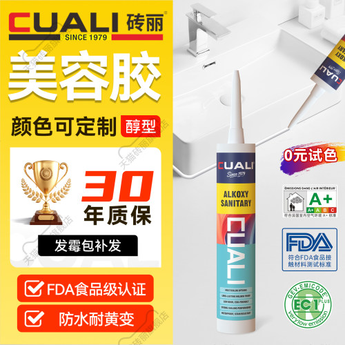 砖丽美容胶墙布收边家用踢脚线
