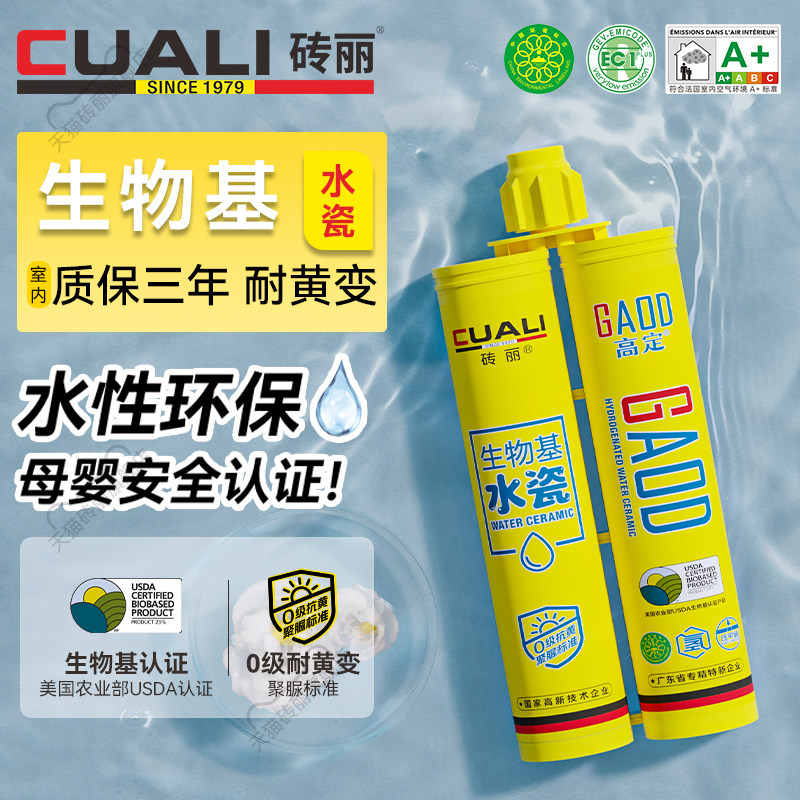 砖丽氢化水性美缝剂环保双组份地暖瓷砖地砖专用耐黄变填缝勾缝剂