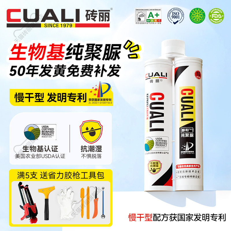 纯聚脲彩砂美缝剂定制颜色不变色