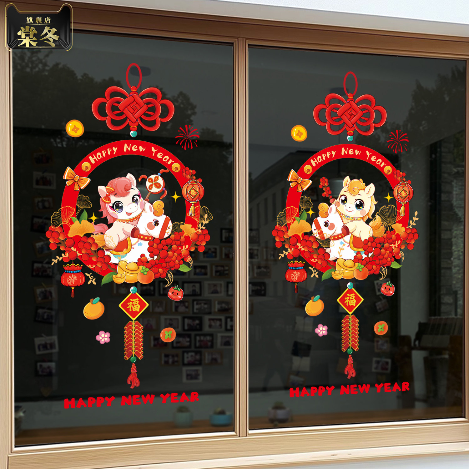 棠冬马年生肖玻璃静电门贴年画