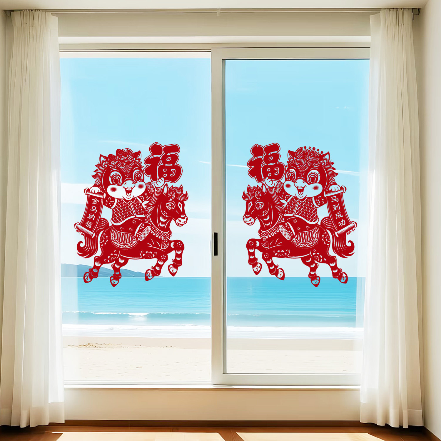 2026马年福字植绒静电窗花贴纸