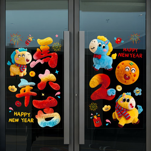 2026新年可爱毛绒公仔静电门贴