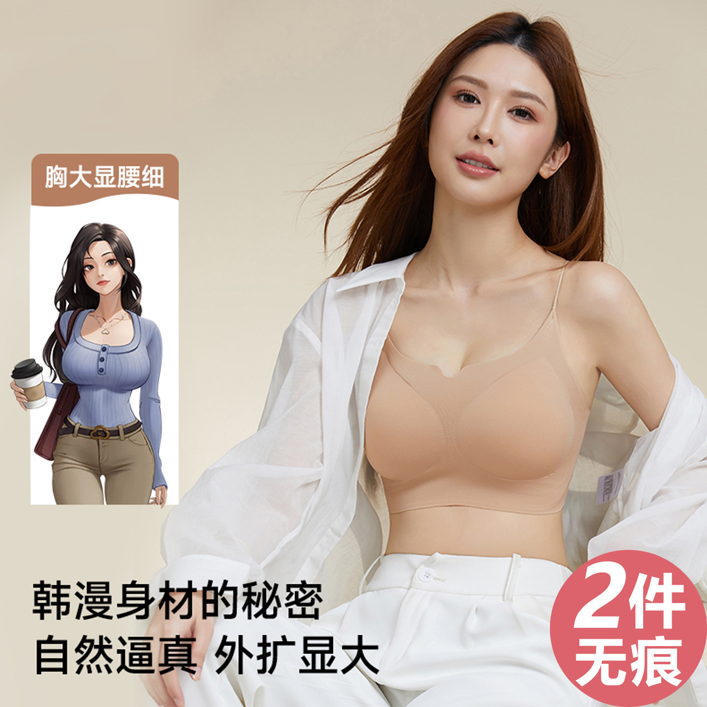 女士胸罩无痕粉底液内衣聚拢小胸显大加厚文胸2026美背细吊带背心