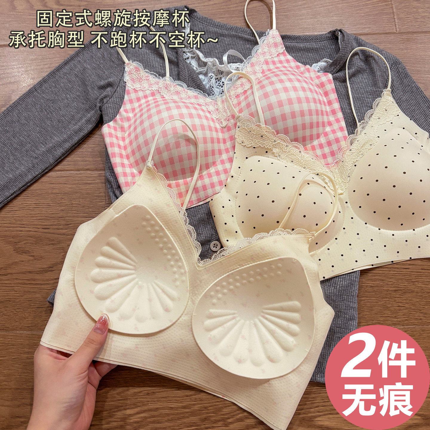 女士胸罩无痕内衣文胸2026新款爆款细肩带碎花美背吊带背心一体式