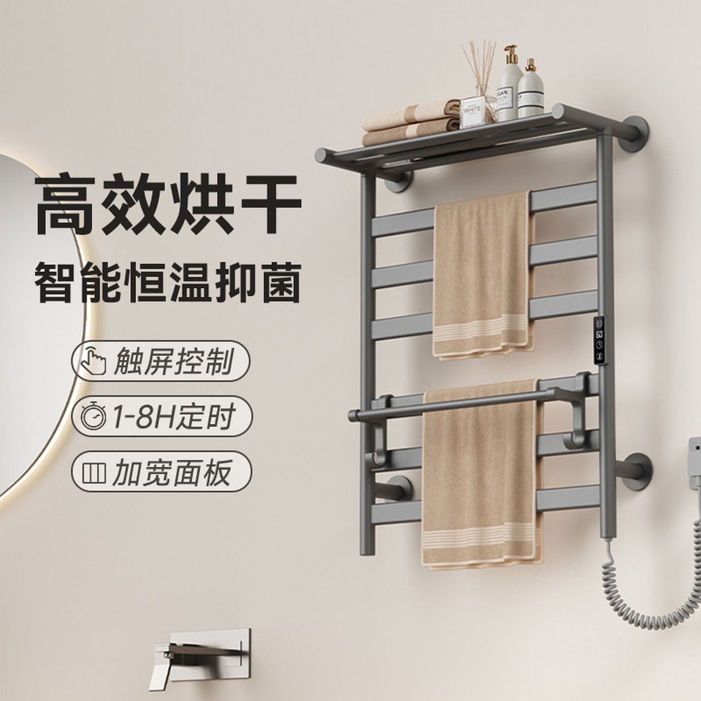 【工厂自营】艾芬达智能毛巾架