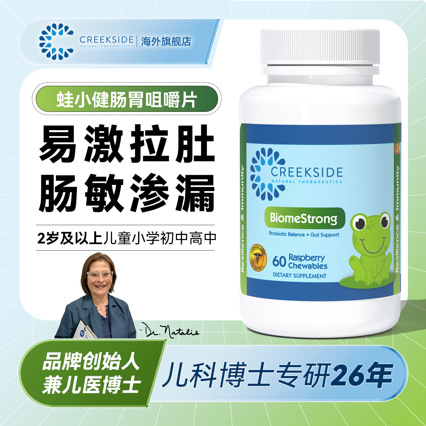美国蛙小健儿童学生谷氨酰胺胃肠养护黏膜调理肠内免疫益生菌IBS