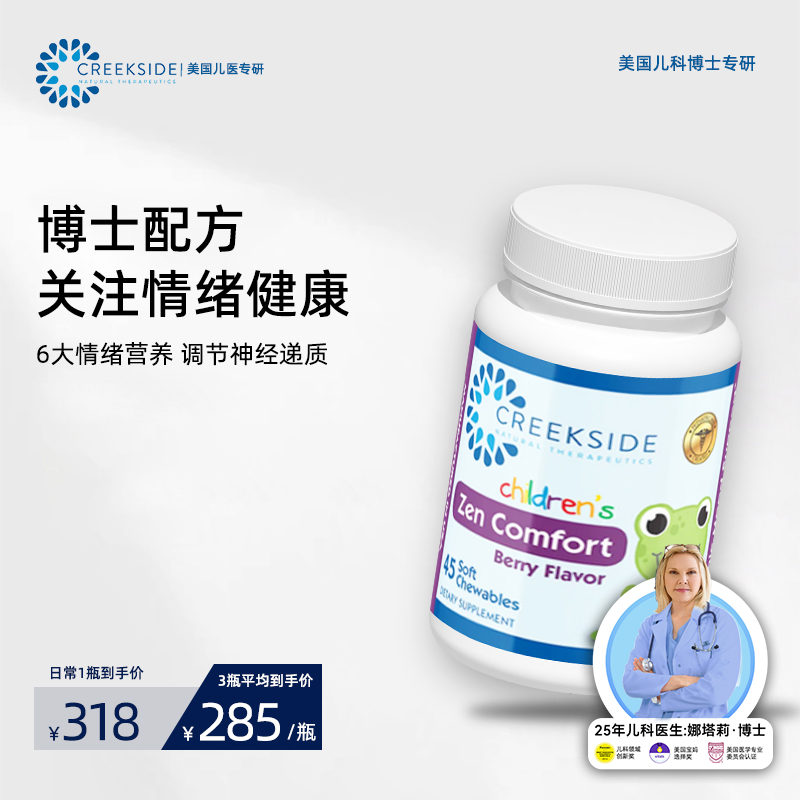儿科医生研发儿童焦虑情绪片