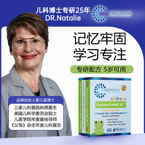 美国Focus睿宁PS磷脂酰丝氨酸片儿童学生集中注意力专注力多巴胺