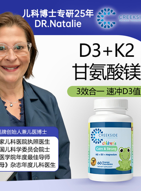 美国蛙小健儿童学生甘氨酸镁d3k2三合一阳光青少年成长补钙vd3瓶