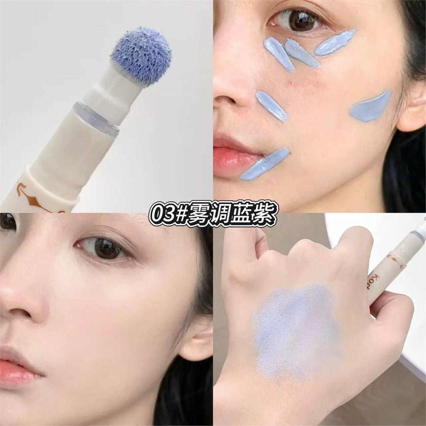蓝色遮瑕液！调色遮瑕笔自带刷头旋转出液遮盖黑眼圈痘印校正肤色