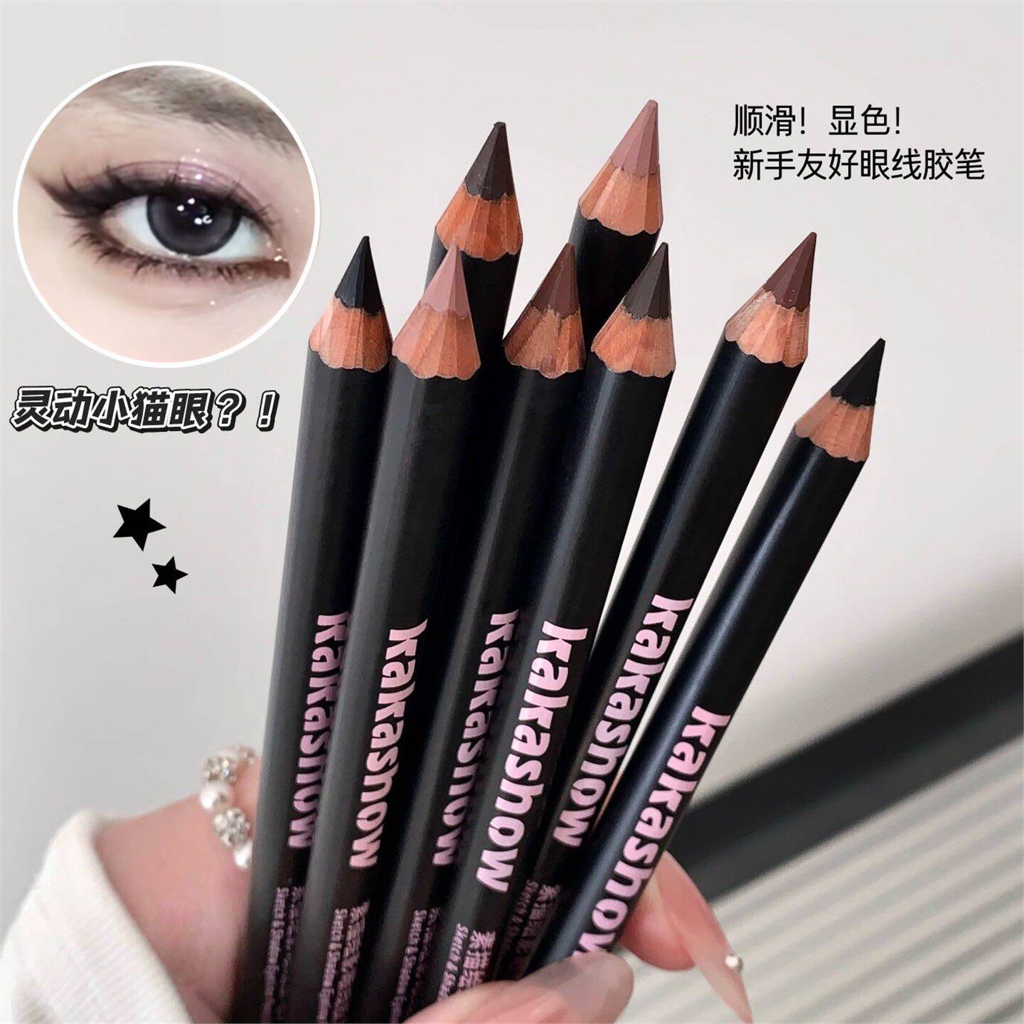 顺滑显色!赵露思推素描眼线胶笔防水不晕染持久新手极细硬芯铅笔