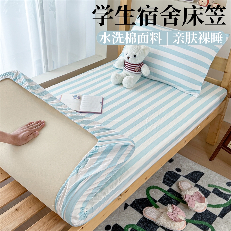 宿舍专用水洗棉床笠隔脏床罩90x190床单床垫套大学生单人床防尘