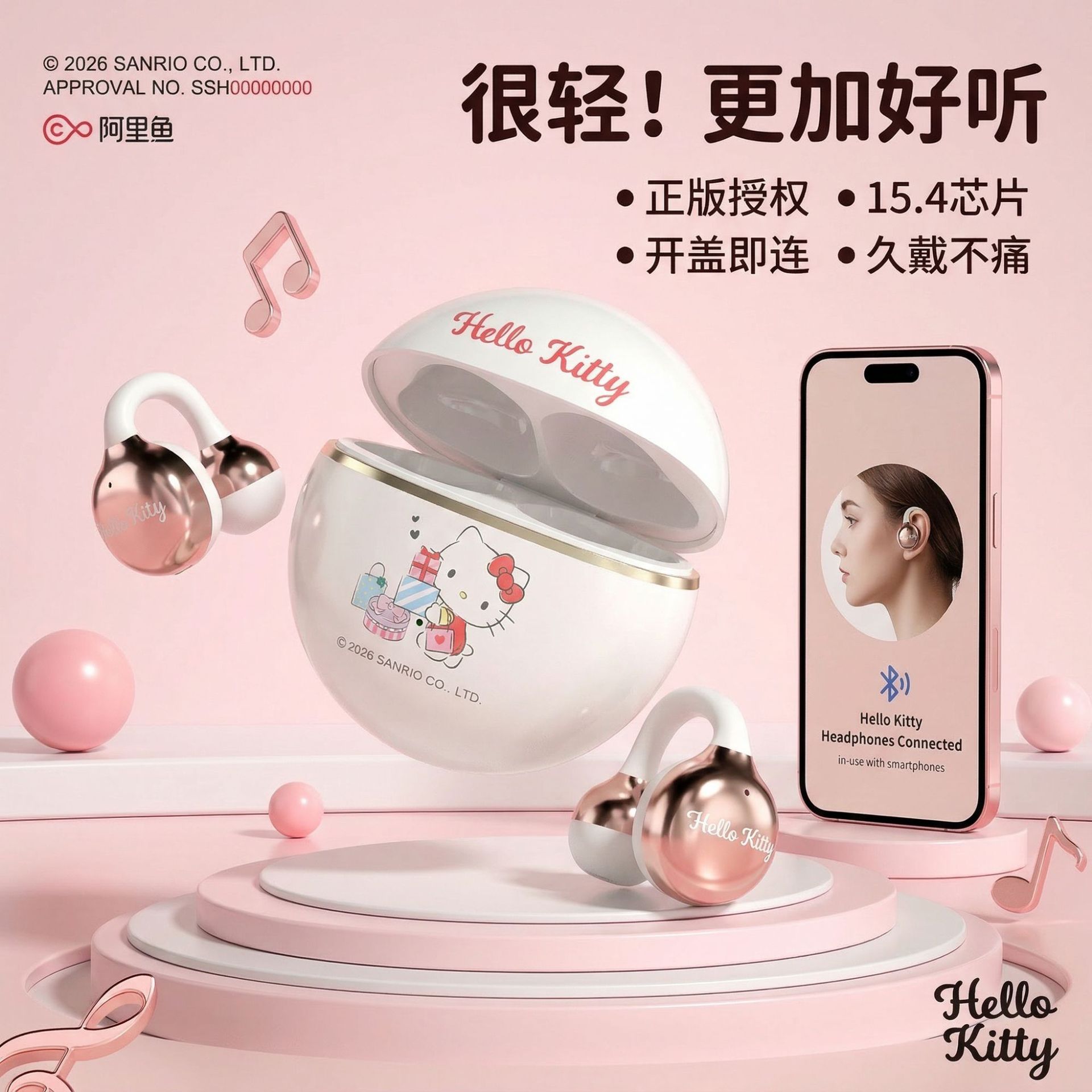 三丽鸥新款蓝牙耳机夹耳式长续航蓝牙耳机