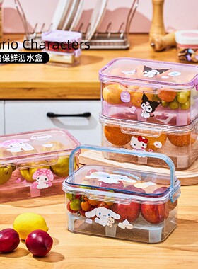 25新款正版授权美乐蒂闪闪保鲜沥水篮冰箱收纳盒食品级保鲜盒厨房