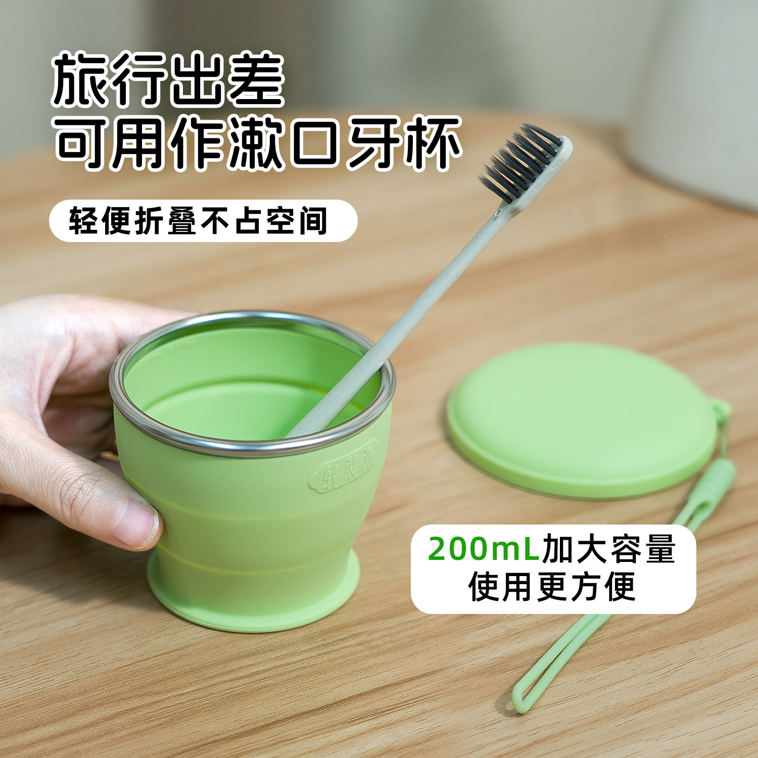 轻装派食品级硅胶折叠水杯马卡龙色便携式旅行折叠杯露营漱口杯子