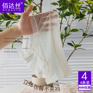 冰肌玉骨~裸感内裤女性感蕾丝透明超薄速干桑蚕丝裆面膜三角裤夏