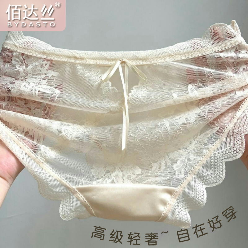 法式蕾丝内裤女缎面纯欲性感包臀桑蚕丝抗菌裆中腰甜美私房三角裤
