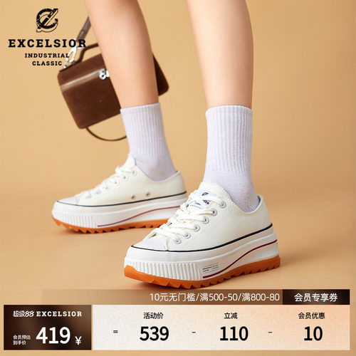 excelsior休闲低帮增高帆布鞋