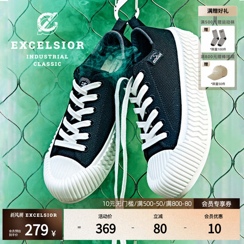 excelsior轻便休闲厚底帆布鞋