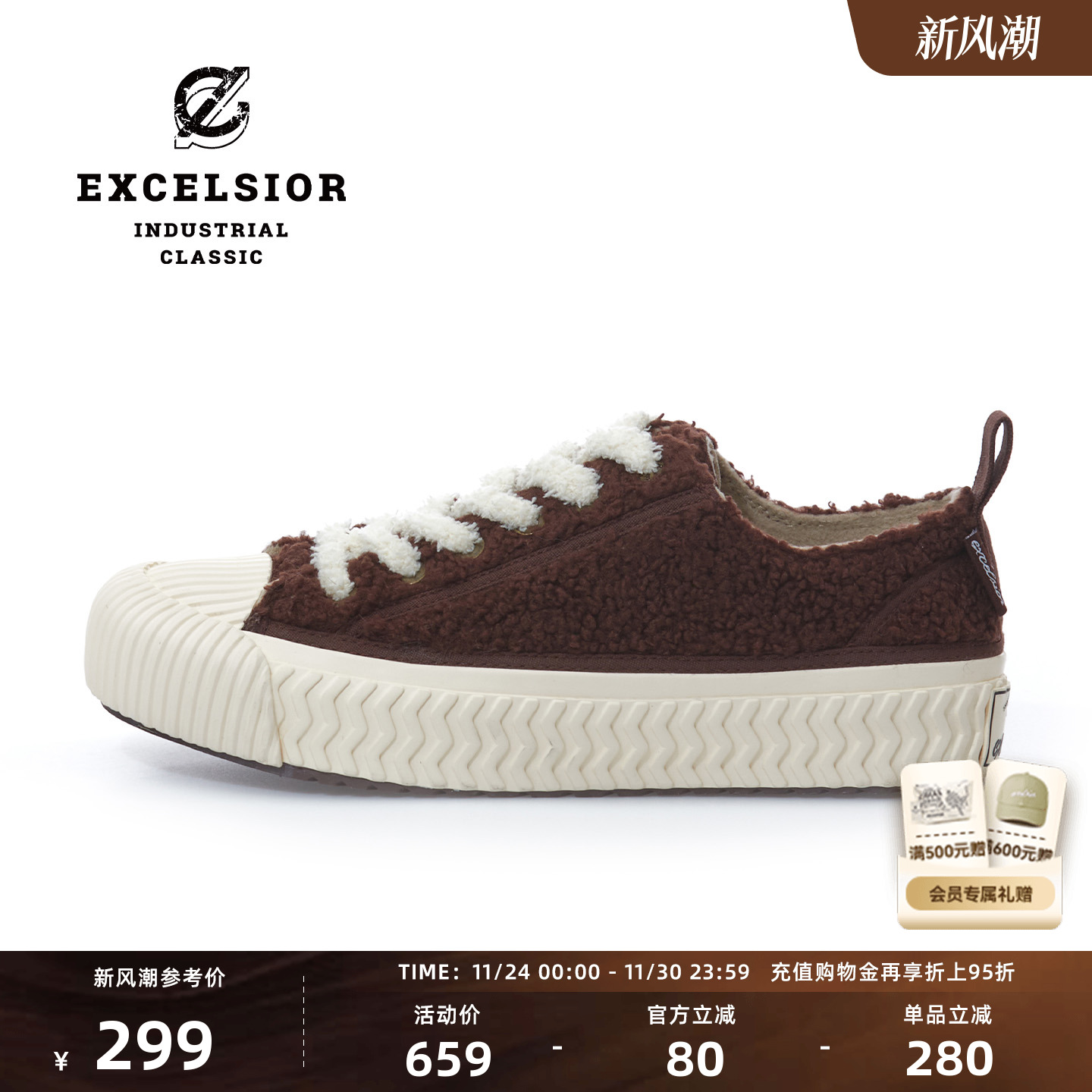 excelsior美拉德风穿搭帆布鞋