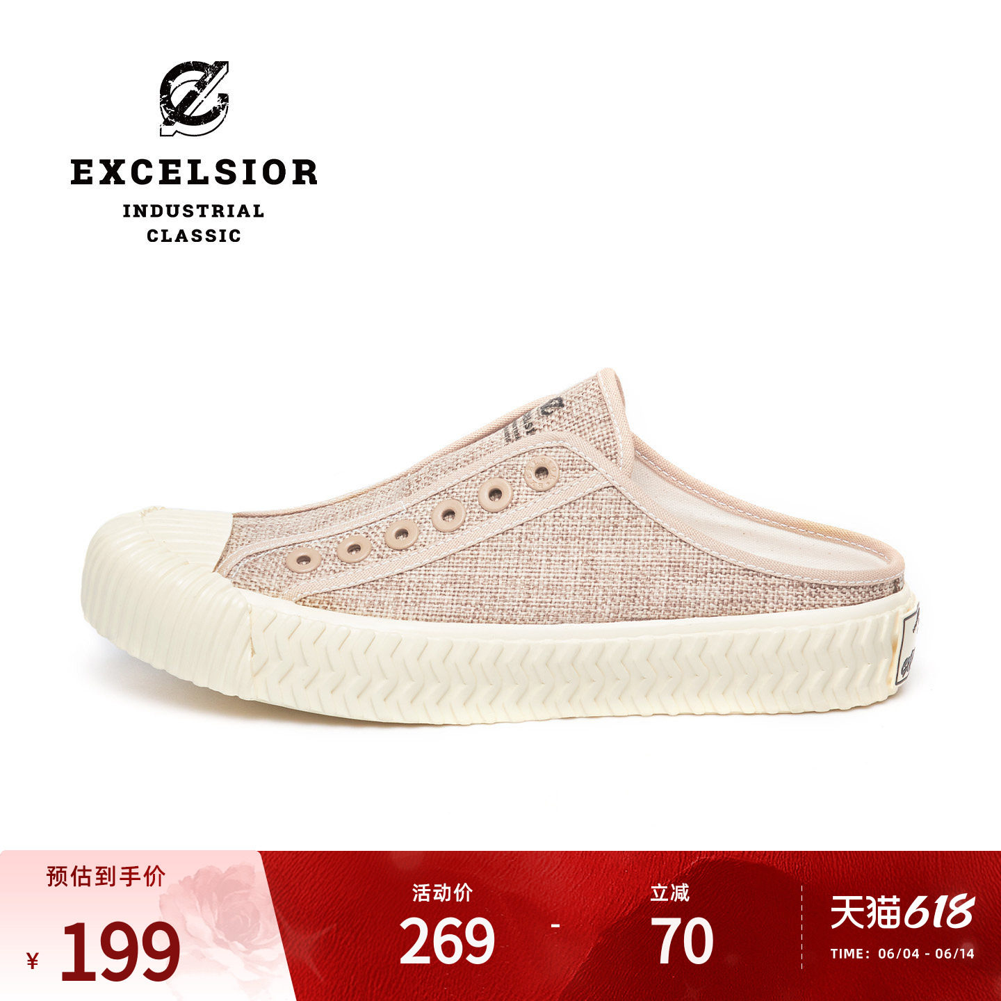 excelsior饼干鞋官方 厚底休闲女士一脚蹬半拖帆布鞋 BOLT RAFFIA