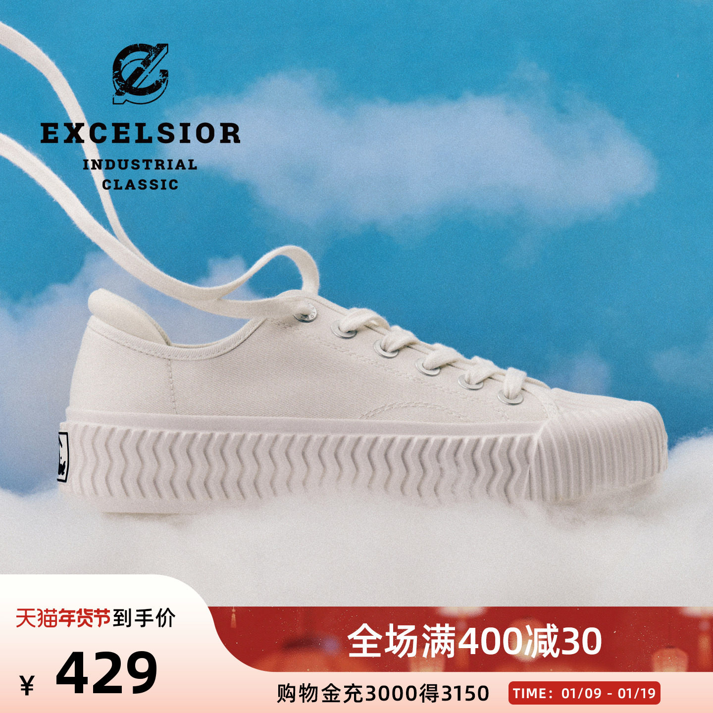 【轻食系列】excelsior饼干鞋 增高板鞋厚底小白鞋女休闲帆布鞋男