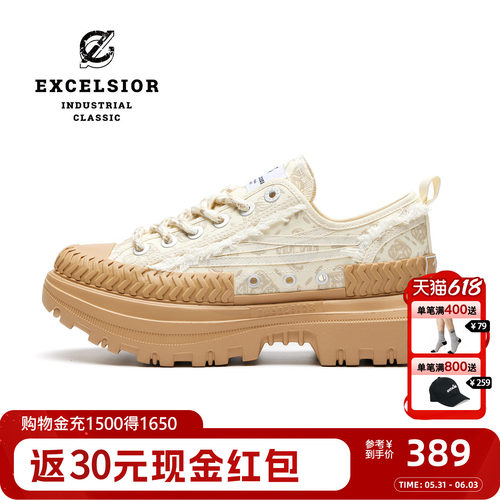 excelsior女武神厚底增高老爹鞋