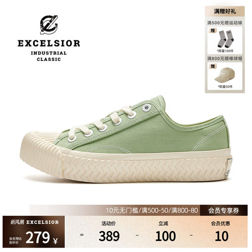 excelsior厚底运动休闲板鞋