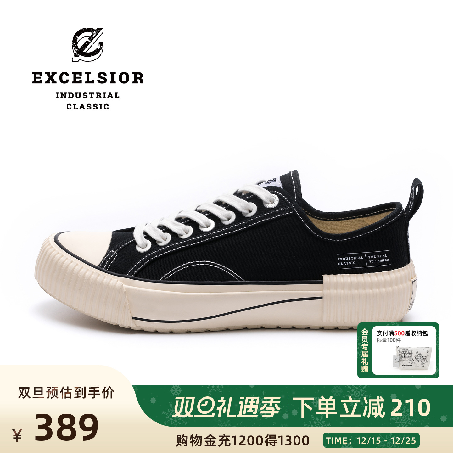 Excelsior百搭休闲厚底帆布鞋