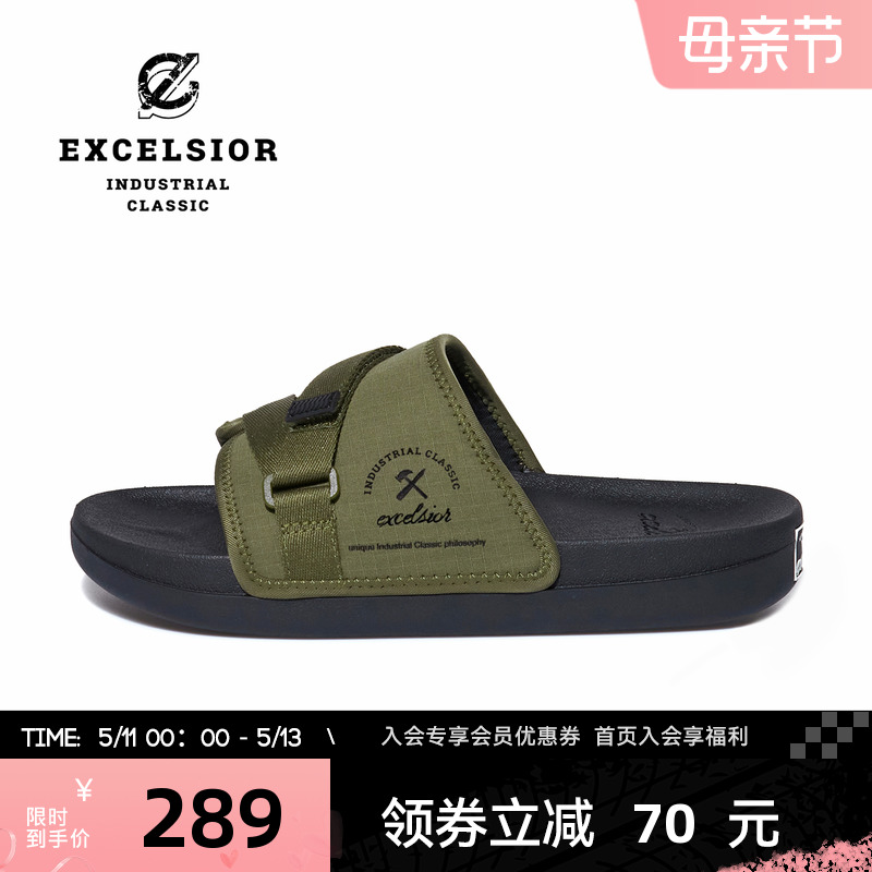 EXCELSIOR厚底增高沙滩拖鞋