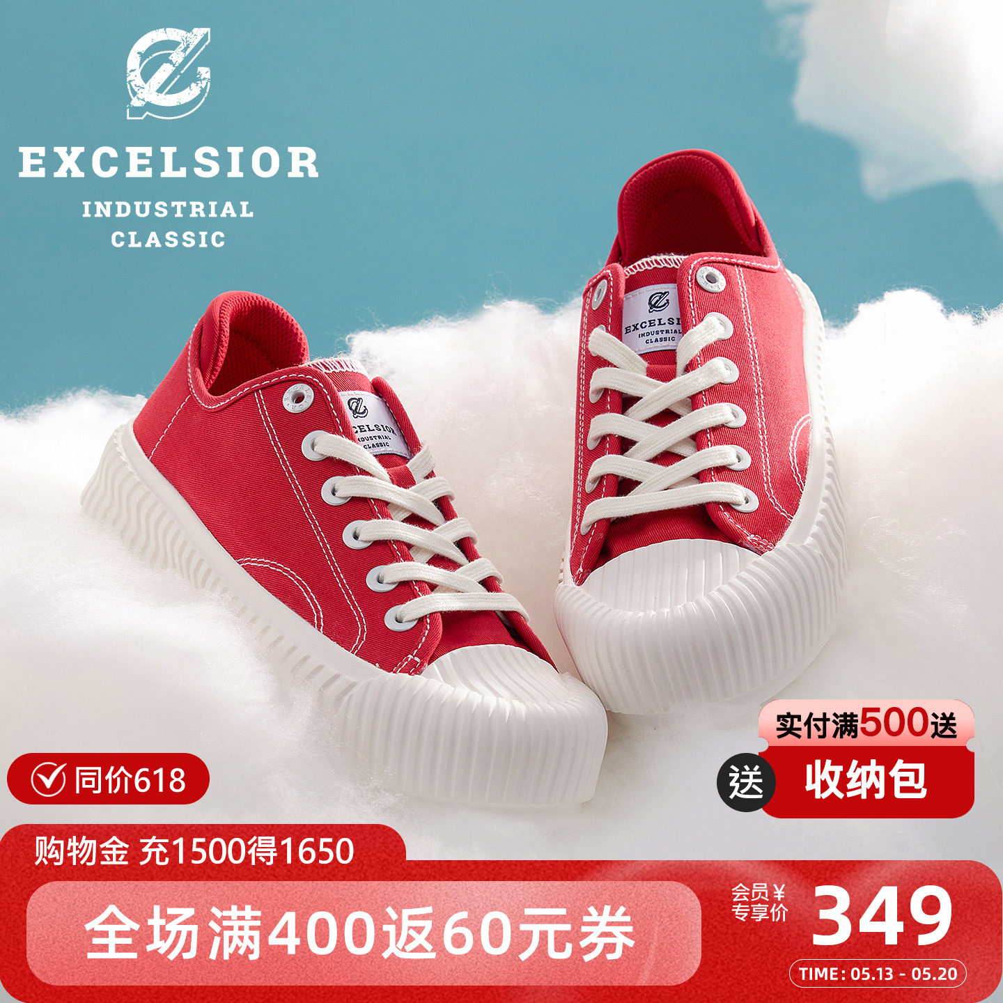 【轻食系列】excelsior饼干鞋官方 新款厚底休闲板鞋红色帆
