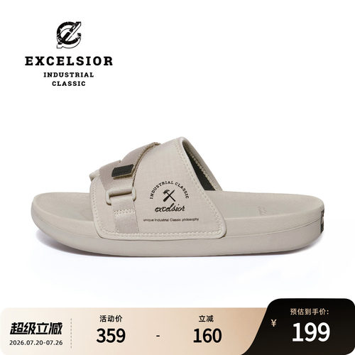 EXCELSIOR外穿厚底男女同款拖鞋