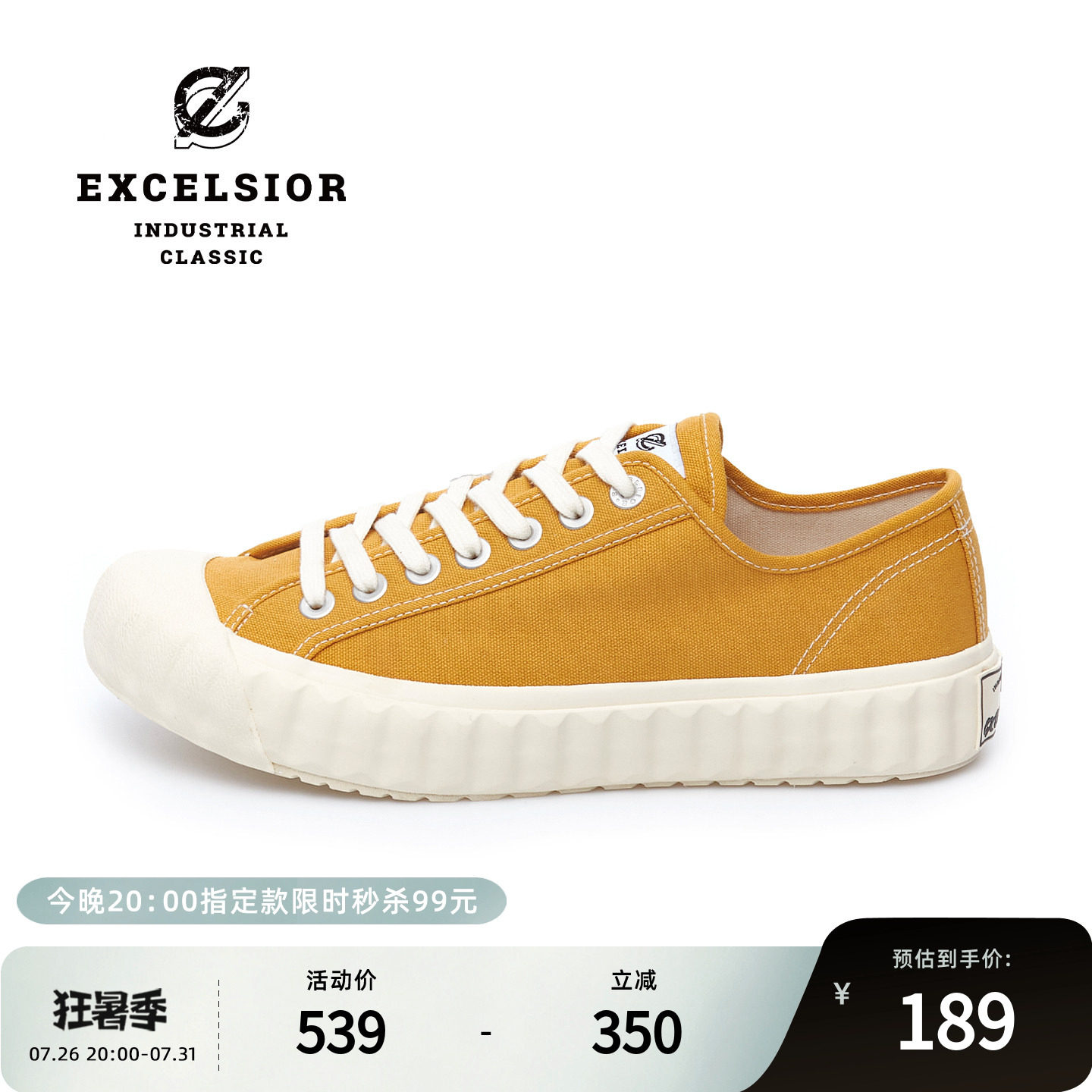 【泡芙系列】excelsior饼干鞋官方 黄色百搭休闲鞋女厚底帆布鞋男