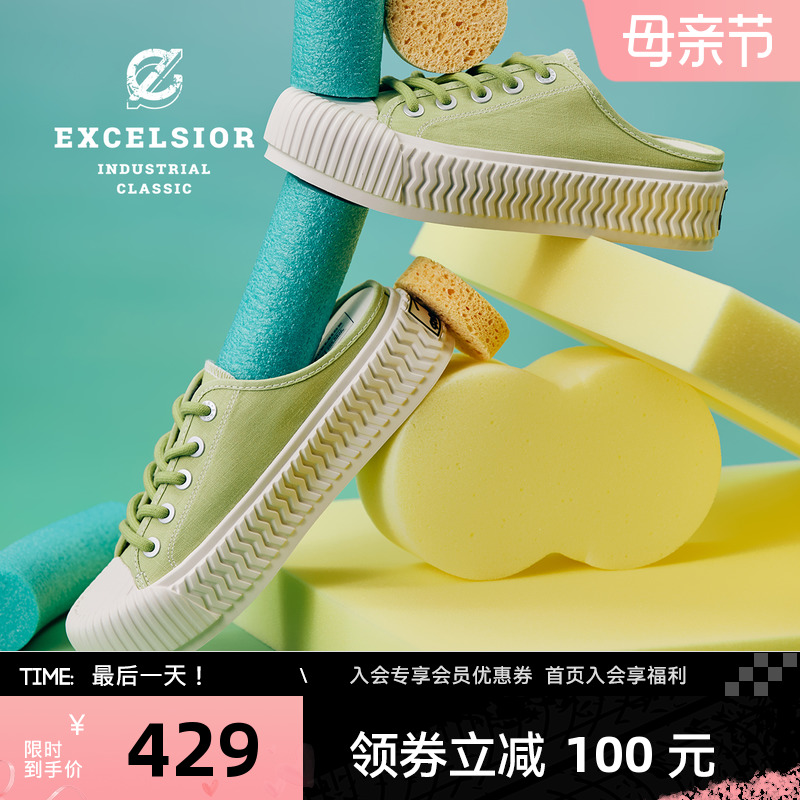 excelsior厚底一脚蹬半拖帆布鞋
