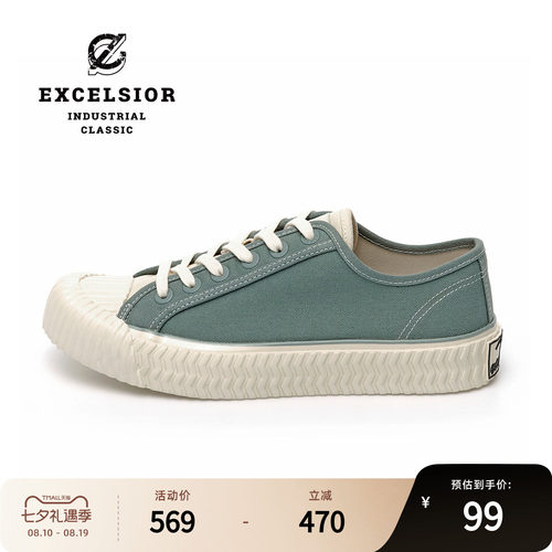 excelsior百搭拼色饼干帆布鞋