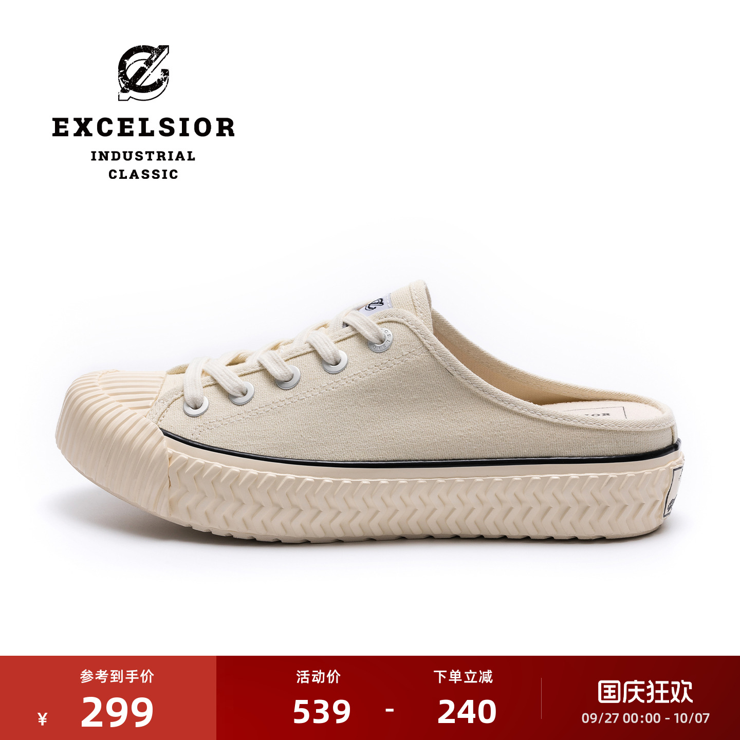excelsior一脚蹬厚底半拖帆布鞋