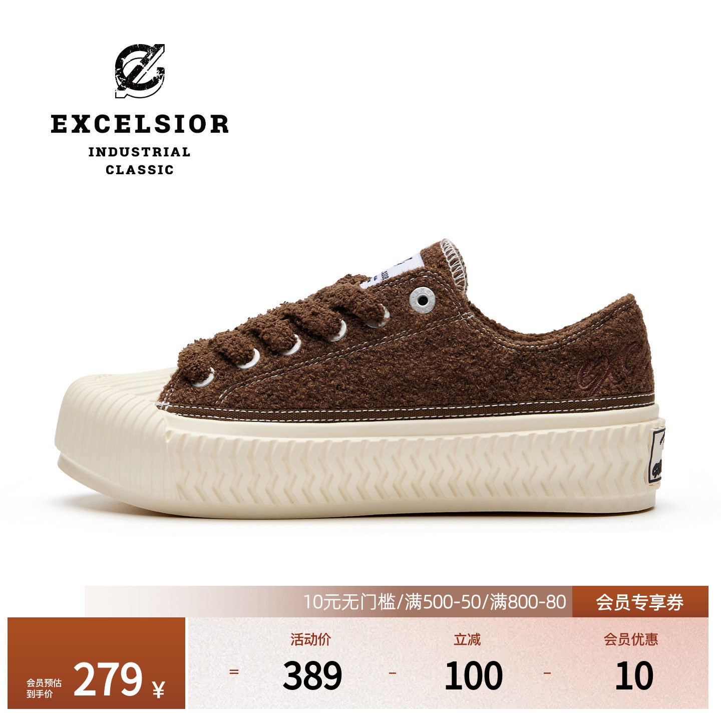 excelsior饼干鞋 冬季加绒女鞋棕色板鞋男休闲鞋厚底帆布鞋鞋子
