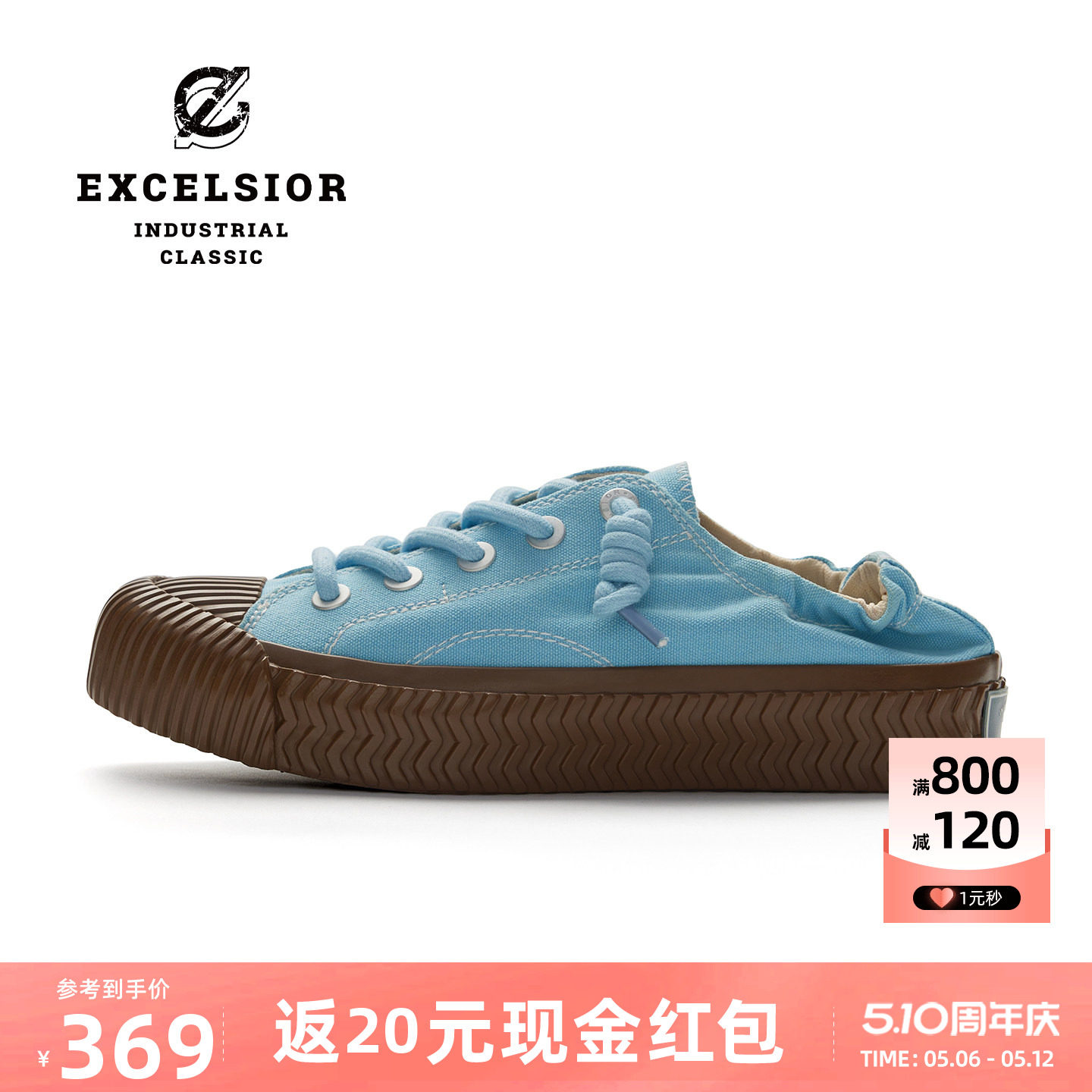 excelsior饼干鞋 夏季女鞋蓝色增高休闲鞋厚底板鞋一脚蹬帆布鞋