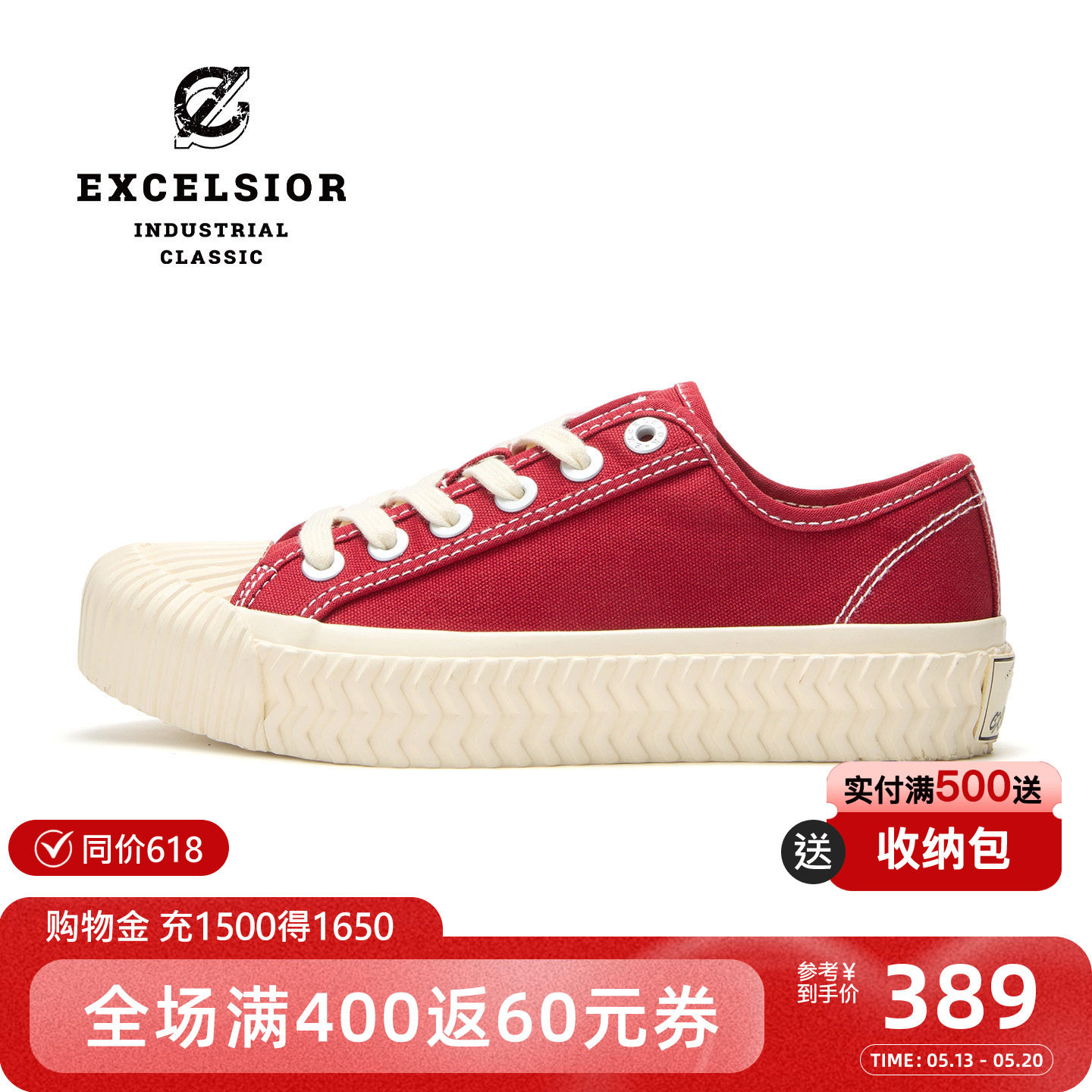【章若楠同款】excelsior饼干鞋 女鞋休闲鞋板鞋厚底红色帆