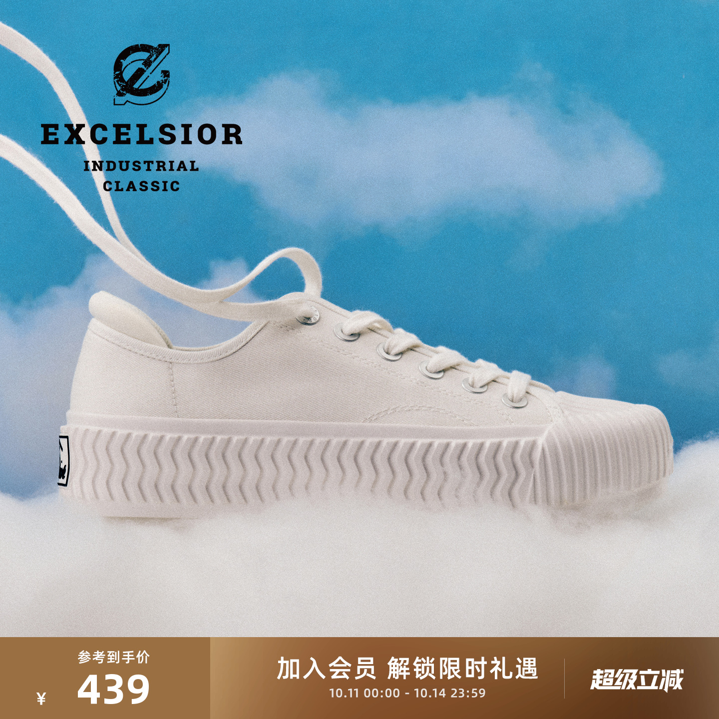 【轻食系列】excelsior饼干鞋 增高板鞋厚底小白鞋女休闲帆布鞋男
