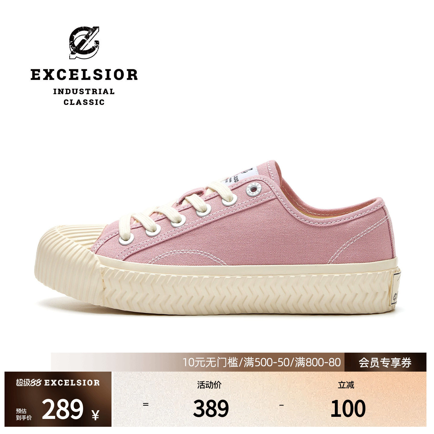 【马卡龙系列】excelsior饼干鞋 粉色帆布鞋女潮流板鞋运动休闲鞋