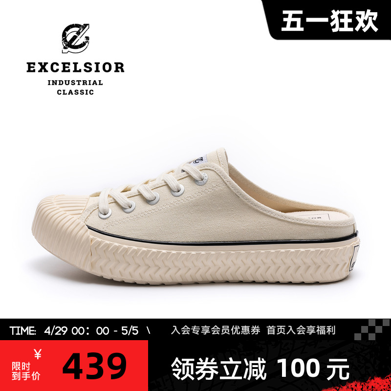 excelsior一脚蹬厚底半拖帆布鞋