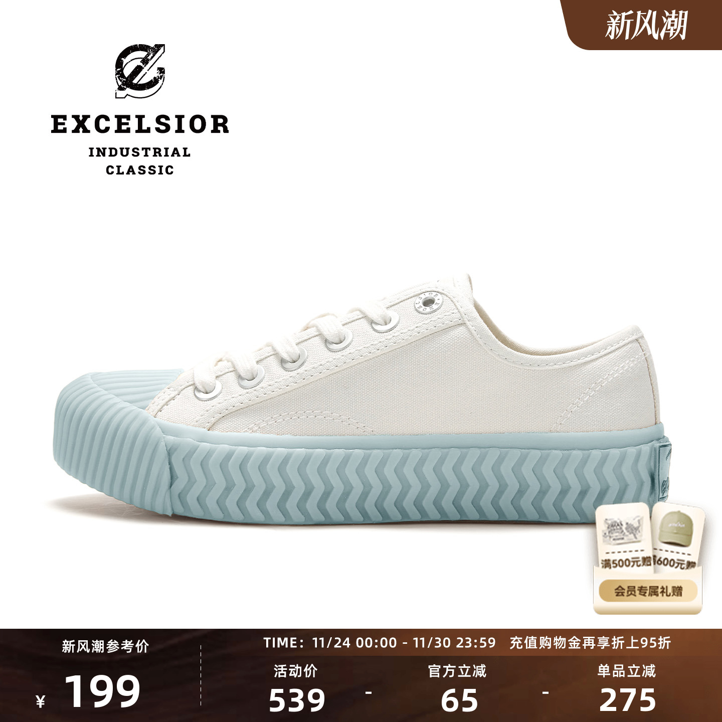 excelsior潮流百搭厚底帆布鞋