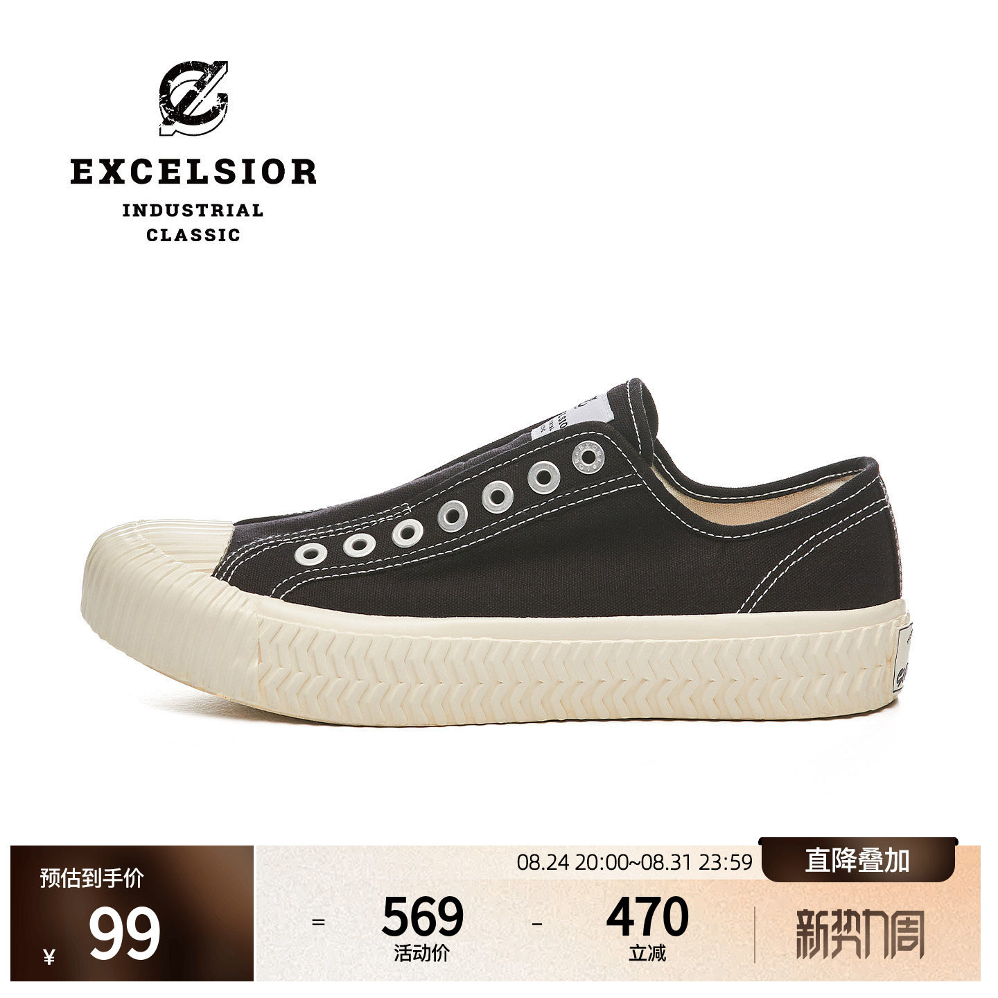 excelsior一脚蹬休闲帆布鞋图片